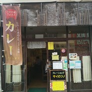 サイのツノ
