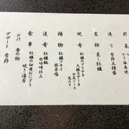 お品書き