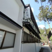 麩善 本店