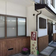 麩善 本店