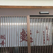 麩善 本店