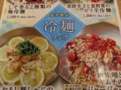 ダイダイ 銀座ノボ店