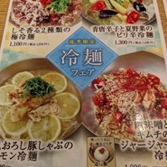 ダイダイ 銀座ノボ店