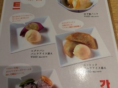 ダイダイ 銀座ノボ店