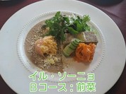 イル・ソーニョ