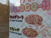 ドミノ・ピザ 柿の木坂店