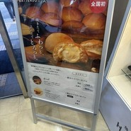 八天堂 みはら神明の里店
