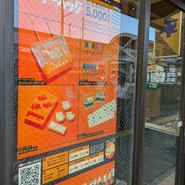 モスバーガー 王子駅前店