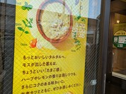 モスバーガー 王子駅前店