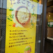 モスバーガー 王子駅前店