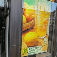 モスバーガー 王子駅前店