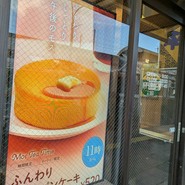 モスバーガー 王子駅前店