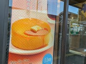 モスバーガー 王子駅前店