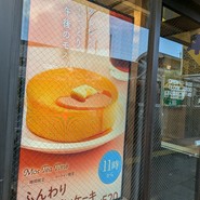 モスバーガー 王子駅前店