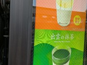 モスバーガー 王子駅前店