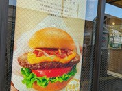 モスバーガー 王子駅前店