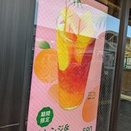 モスバーガー 王子駅前店