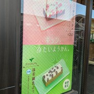 モスバーガー 王子駅前店