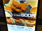トンカツツキウマ 武蔵小杉店