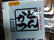 トンカツツキウマ 武蔵小杉店