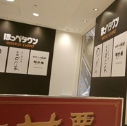 聘珍大甘栗 北京小路店