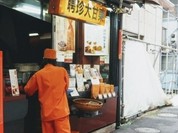 聘珍大甘栗 北京小路店