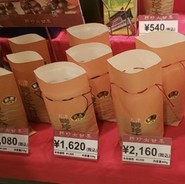 聘珍大甘栗 北京小路店