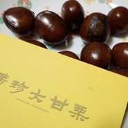 聘珍大甘栗 北京小路店