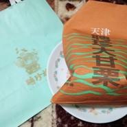 聘珍大甘栗 北京小路店