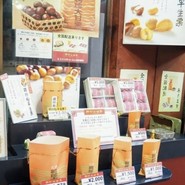 聘珍大甘栗 北京小路店
