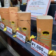 聘珍大甘栗 北京小路店