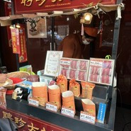 聘珍大甘栗 北京小路店