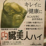 ちゃんこ玉海力 赤坂店