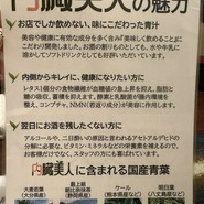 ちゃんこ玉海力 赤坂店