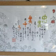 田の花