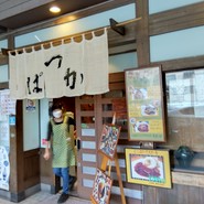かっぱ