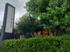 サンマルク　岐阜美術館前店