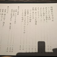 旬炉 山岡