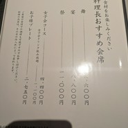 旬炉 山岡