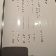 旬炉 山岡