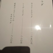 旬炉 山岡