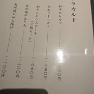 旬炉 山岡