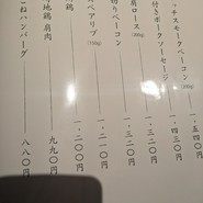 旬炉 山岡