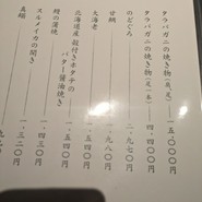 旬炉 山岡