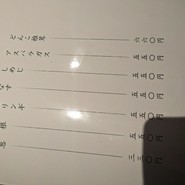 旬炉 山岡