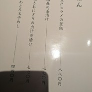 旬炉 山岡