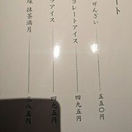 旬炉 山岡
