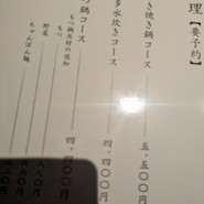 旬炉 山岡