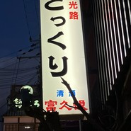 看板