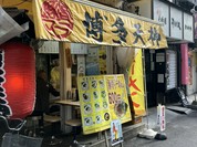 博多天神　新橋２号店